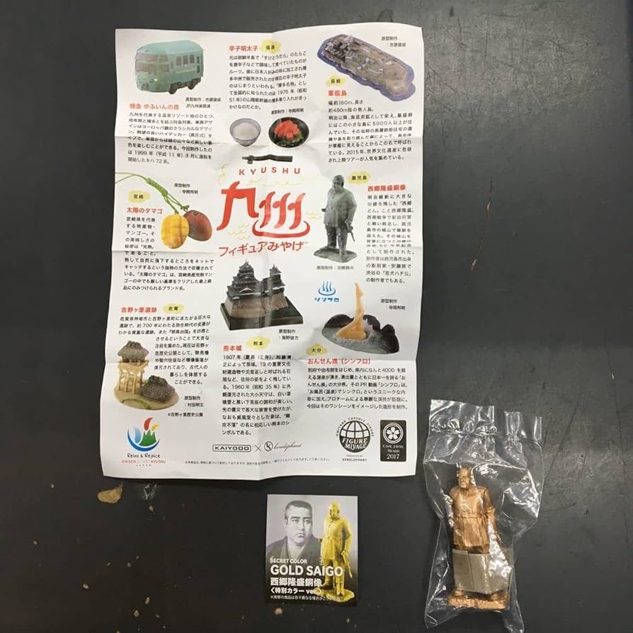 Amazon.co.jp: 九州フィギュアみやげ 西郷隆盛銅像 特別カラー